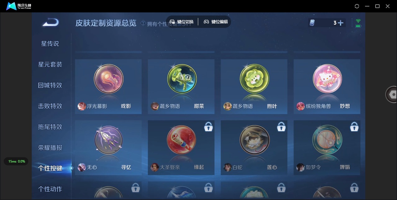 WZQM3296390王者荣耀账号详情图10