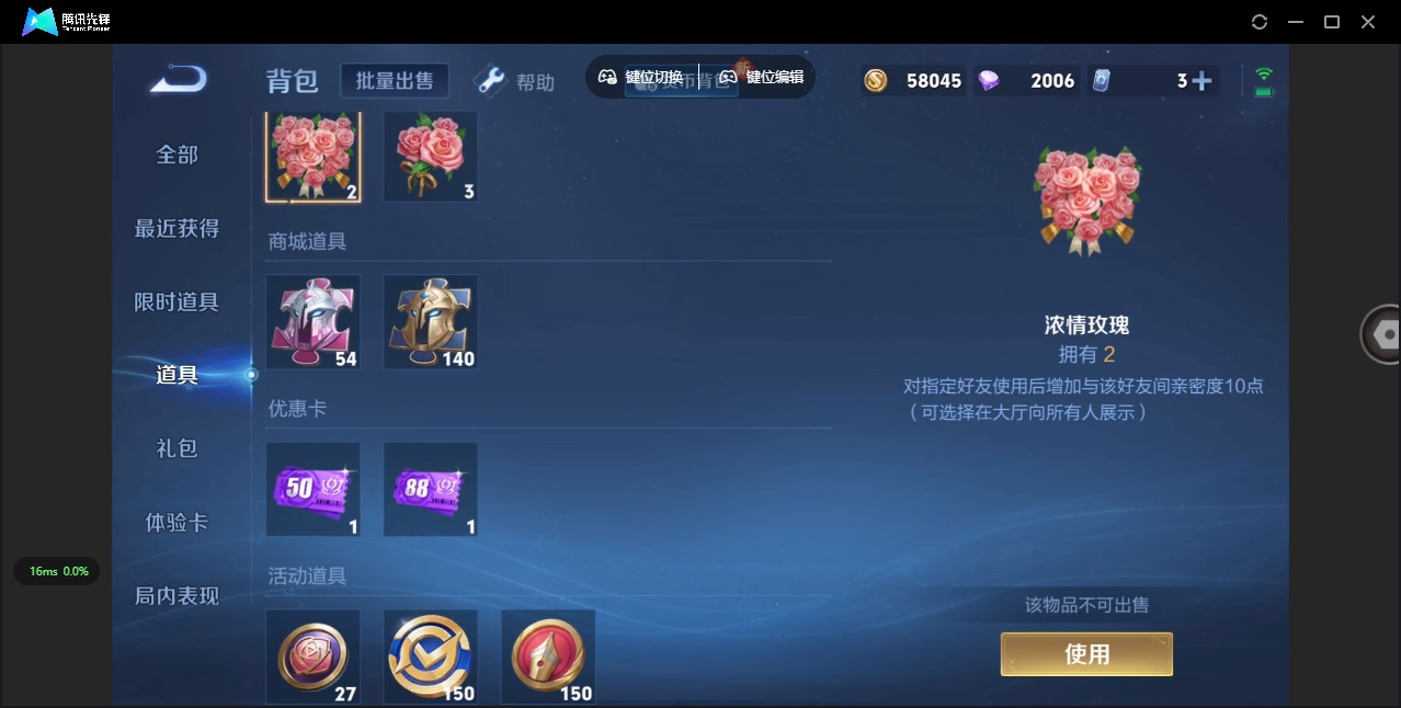 WZQM3296390王者荣耀账号详情图11