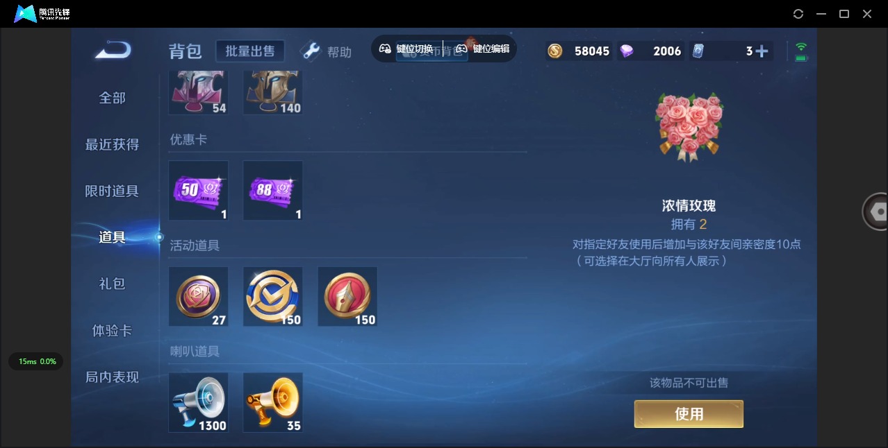 WZQM3296390王者荣耀账号详情图12