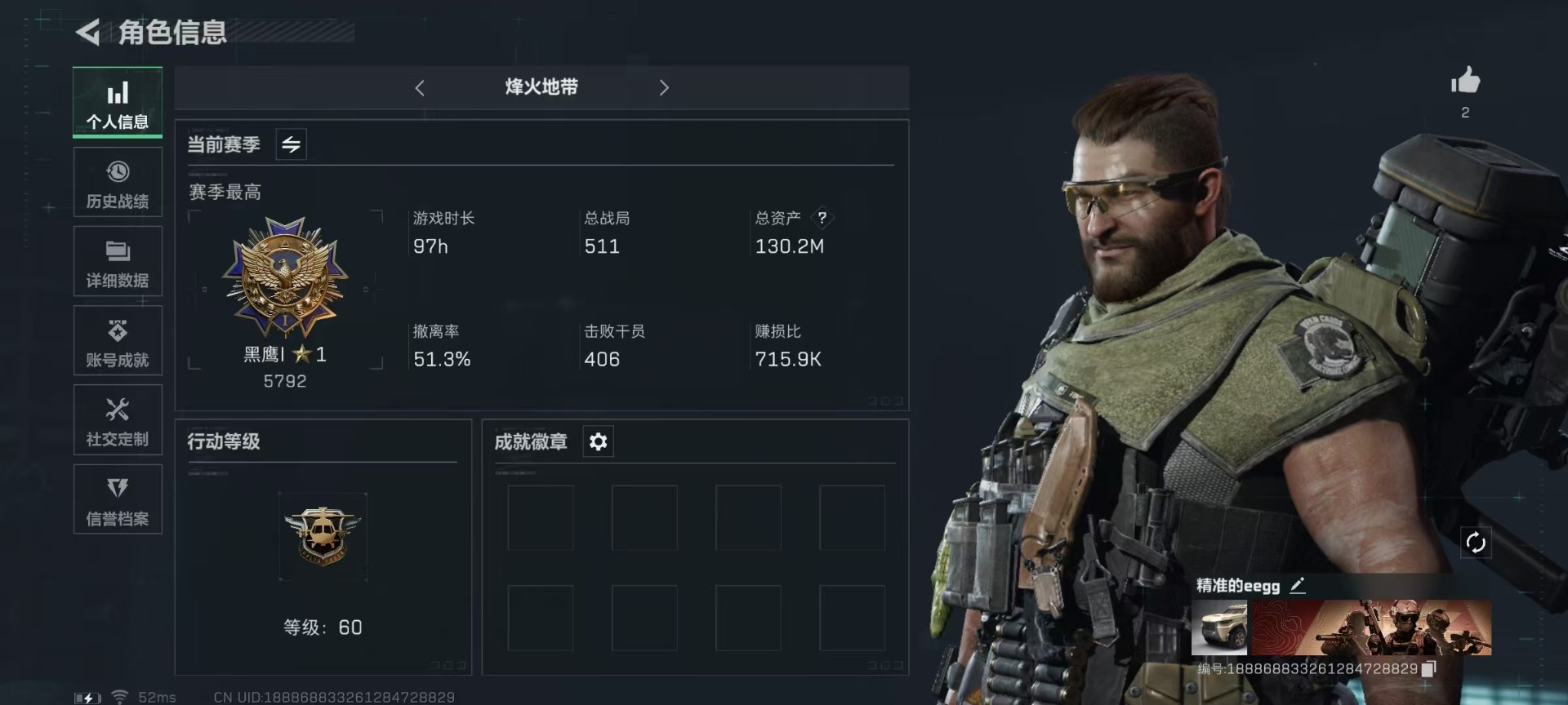 SJZQM333890三角洲行动账号详情图4