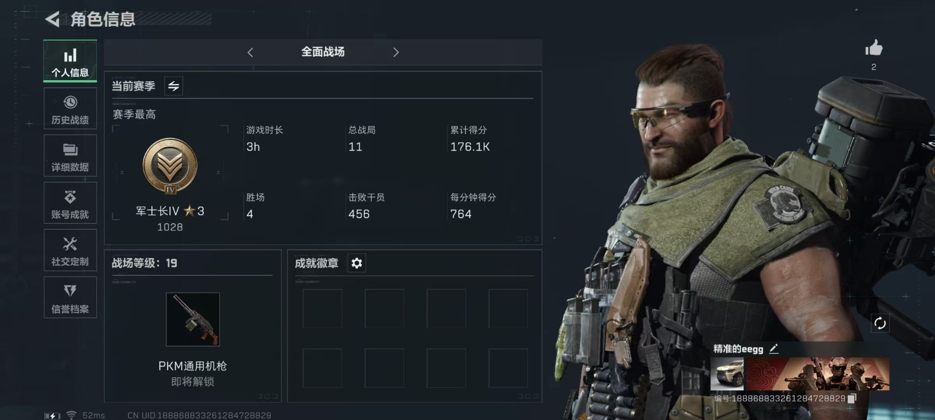 SJZQM333890三角洲行动账号详情图5