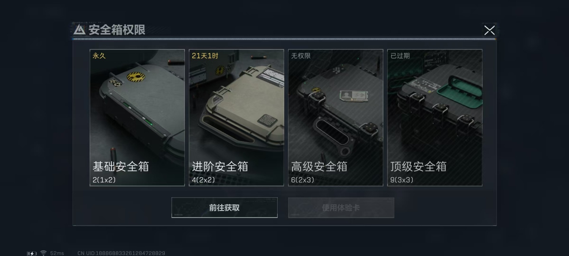 SJZQM333890三角洲行动账号详情图13