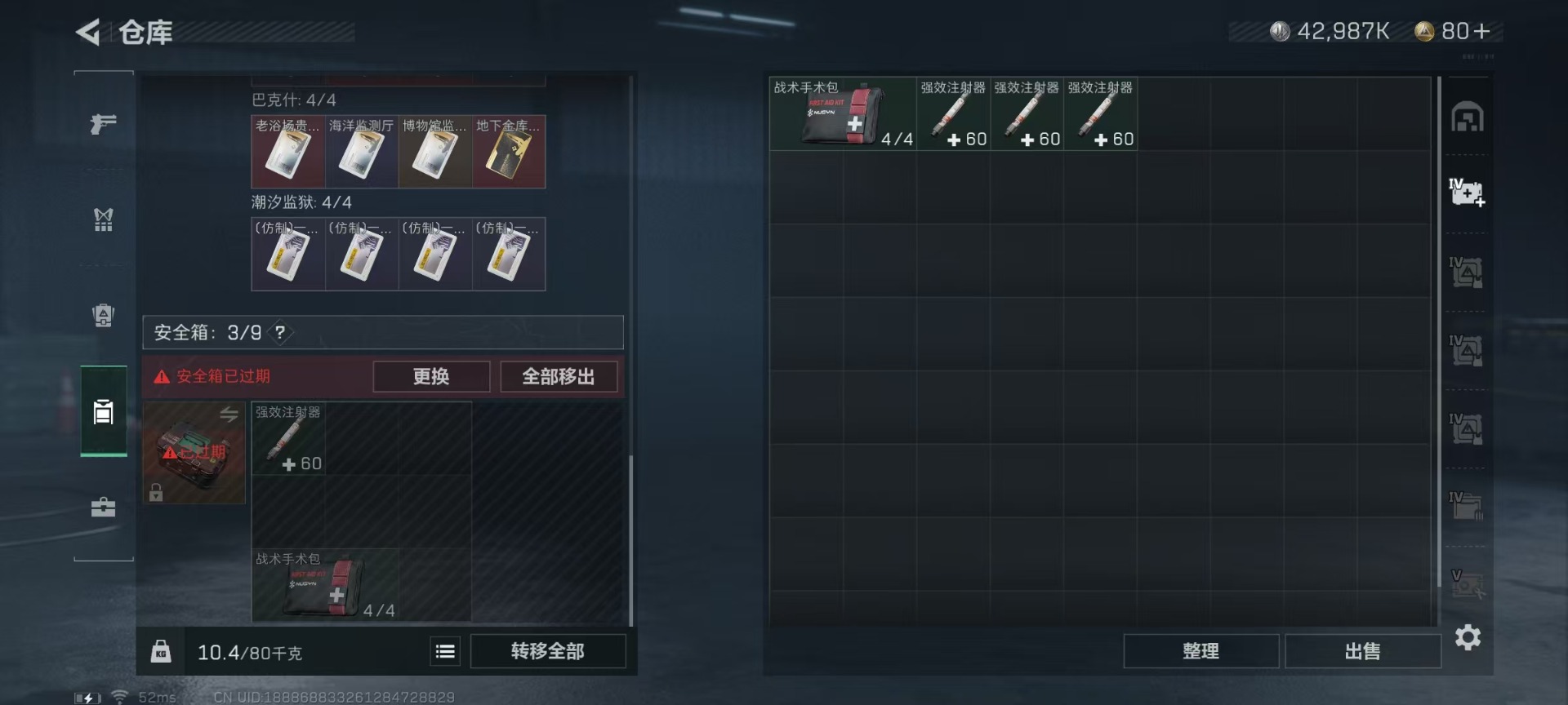 SJZQM333890三角洲行动账号详情图14