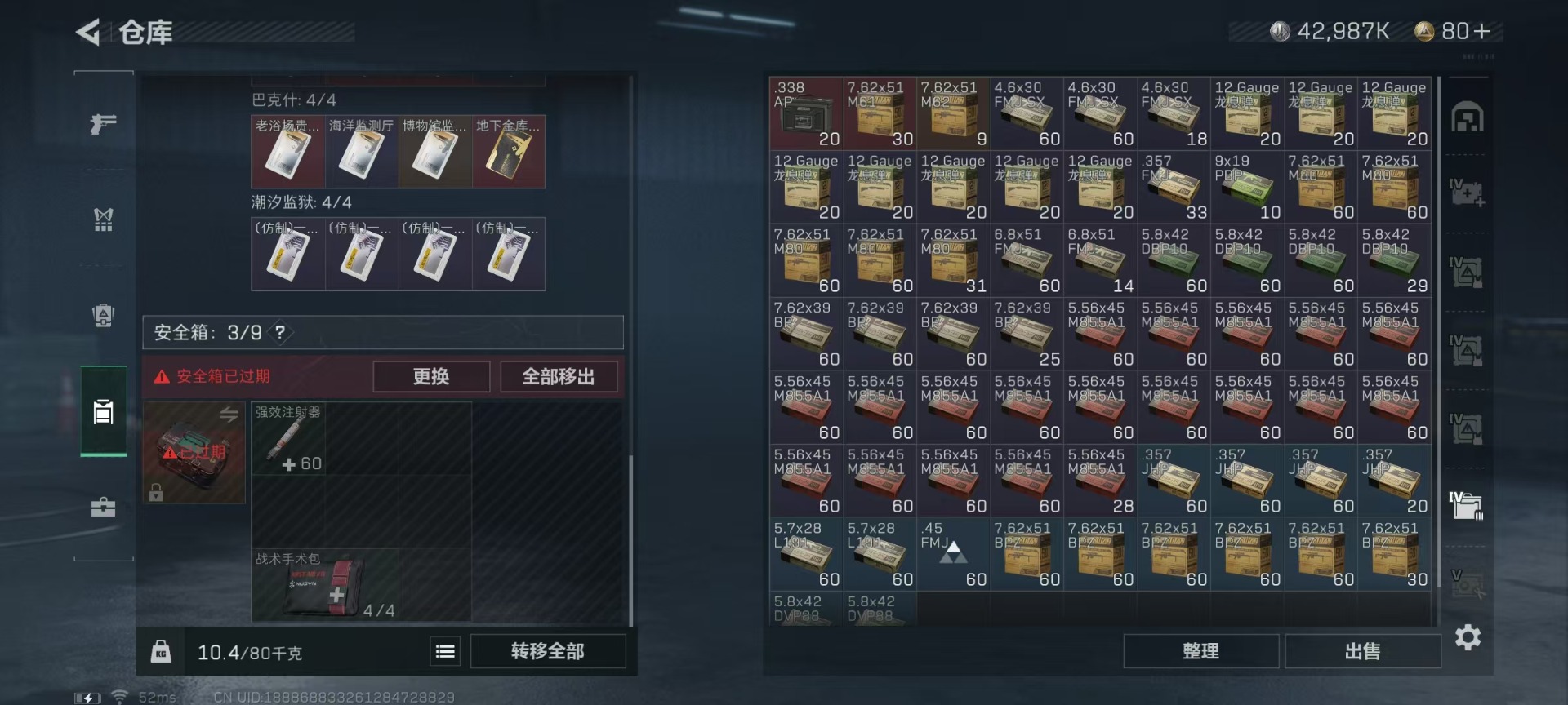 SJZQM333890三角洲行动账号详情图18