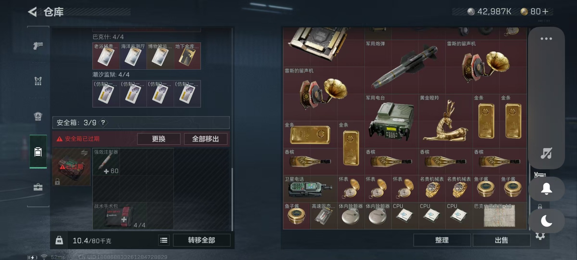 SJZQM333890三角洲行动账号详情图20