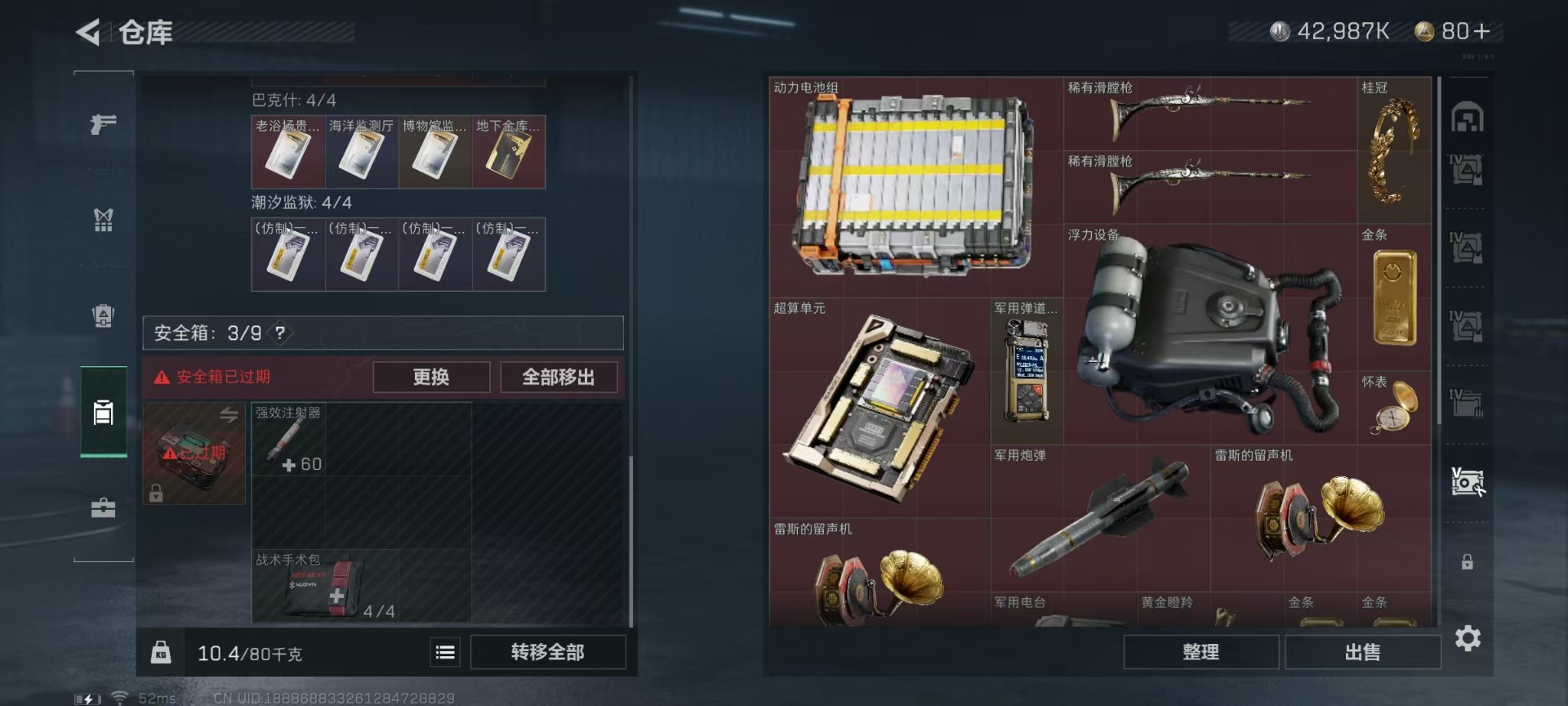 SJZQM333890三角洲行动账号详情图19