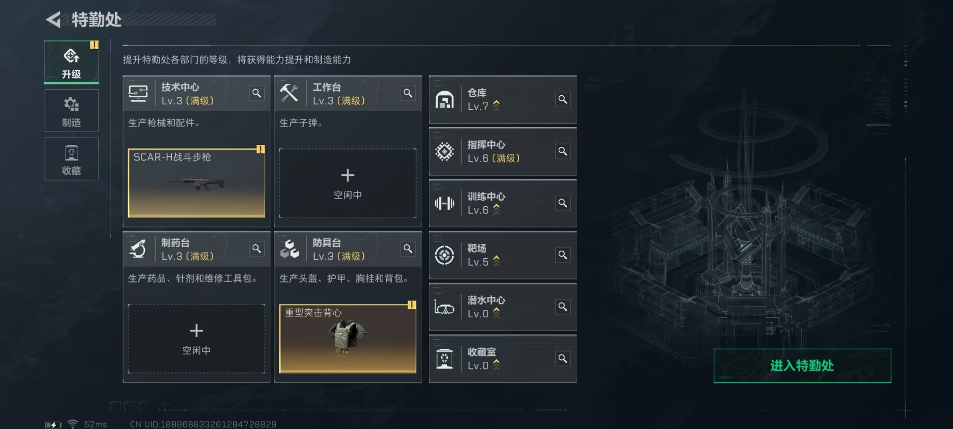 SJZQM333890三角洲行动账号详情图23