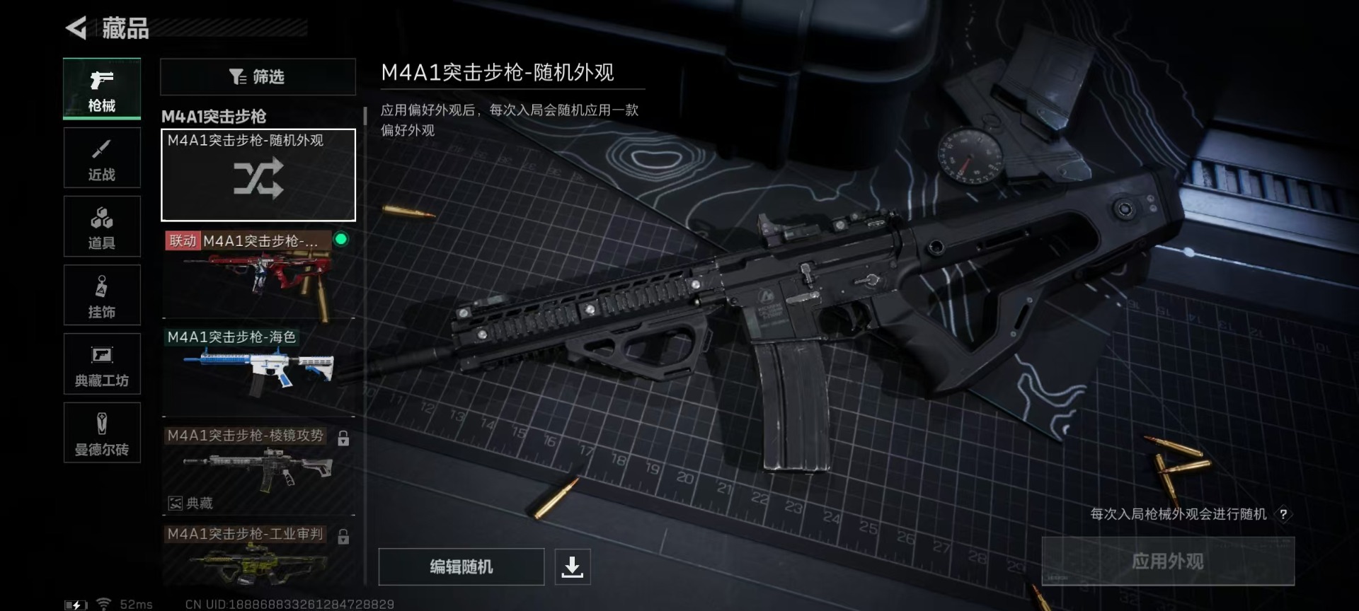 SJZQM333890三角洲行动账号详情图24