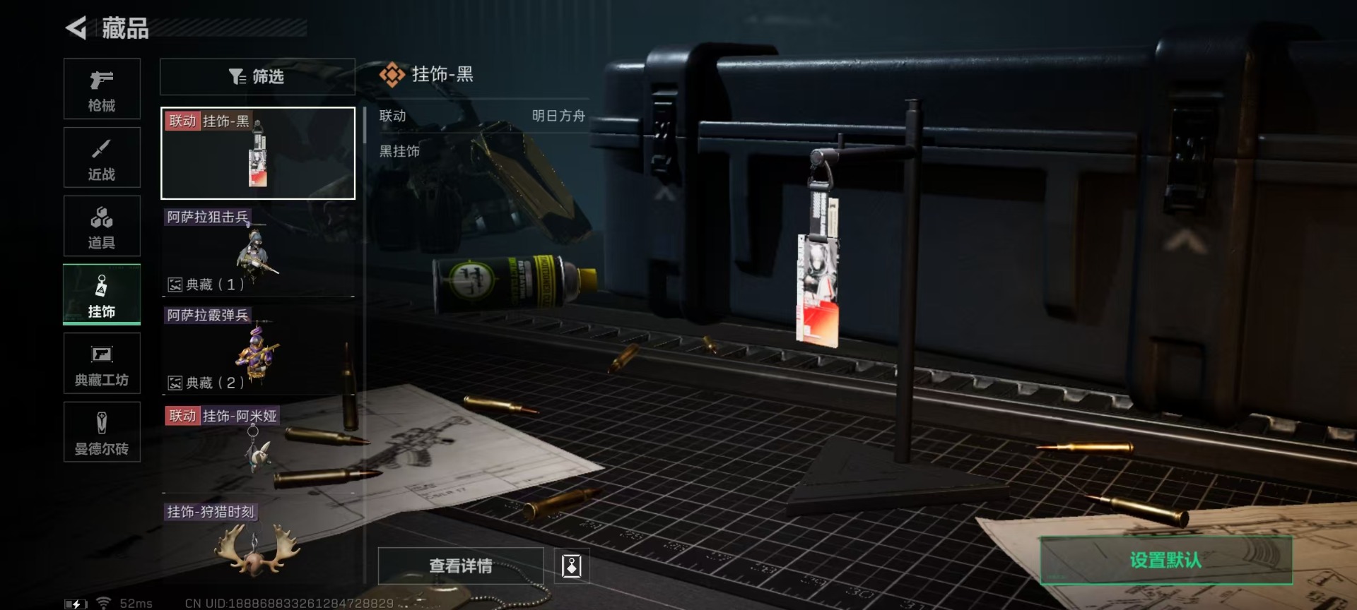 SJZQM333890三角洲行动账号详情图26