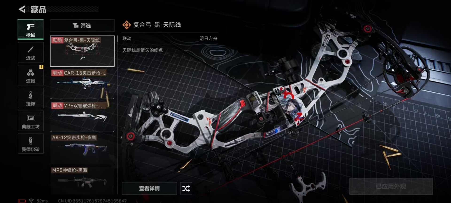 SJZQM333891三角洲行动账号详情图4