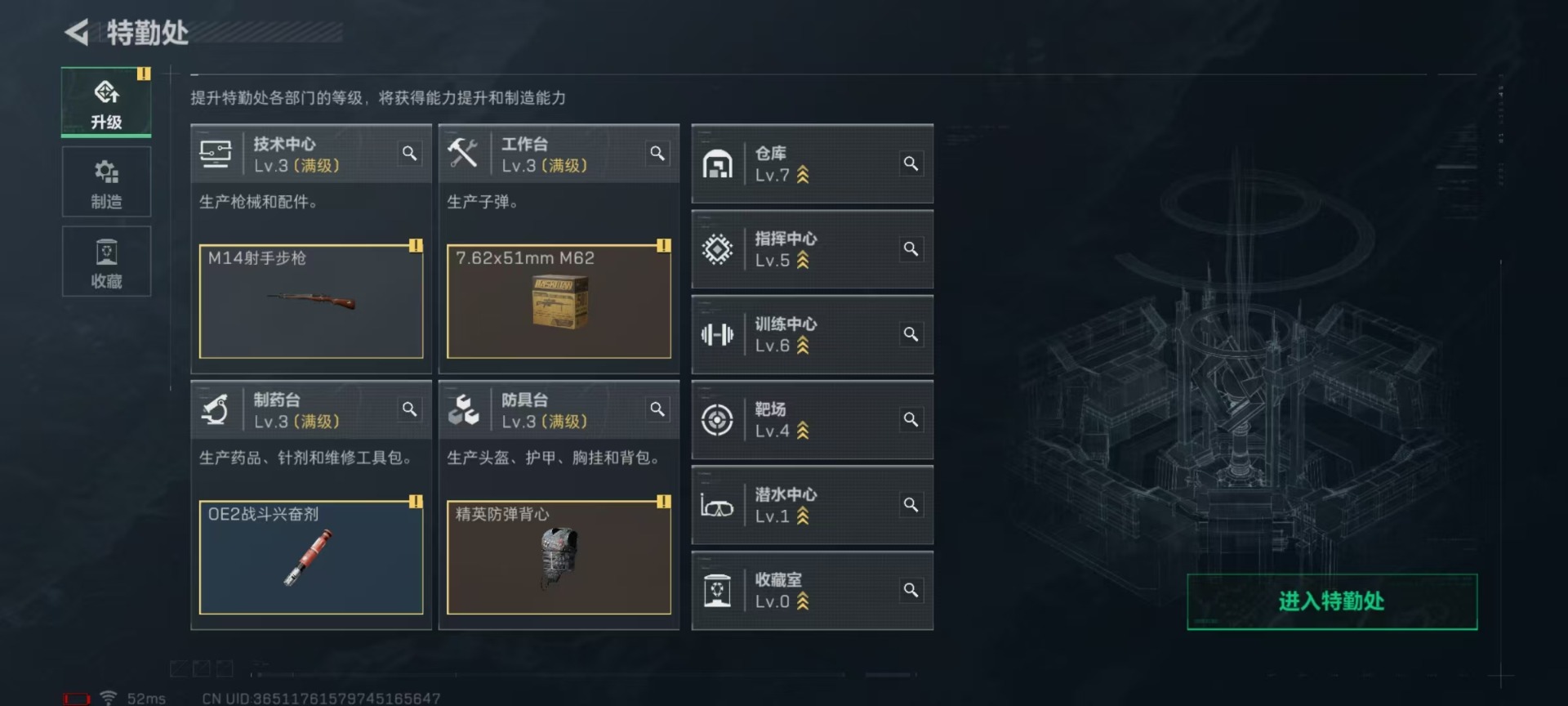 SJZQM333891三角洲行动账号详情图5