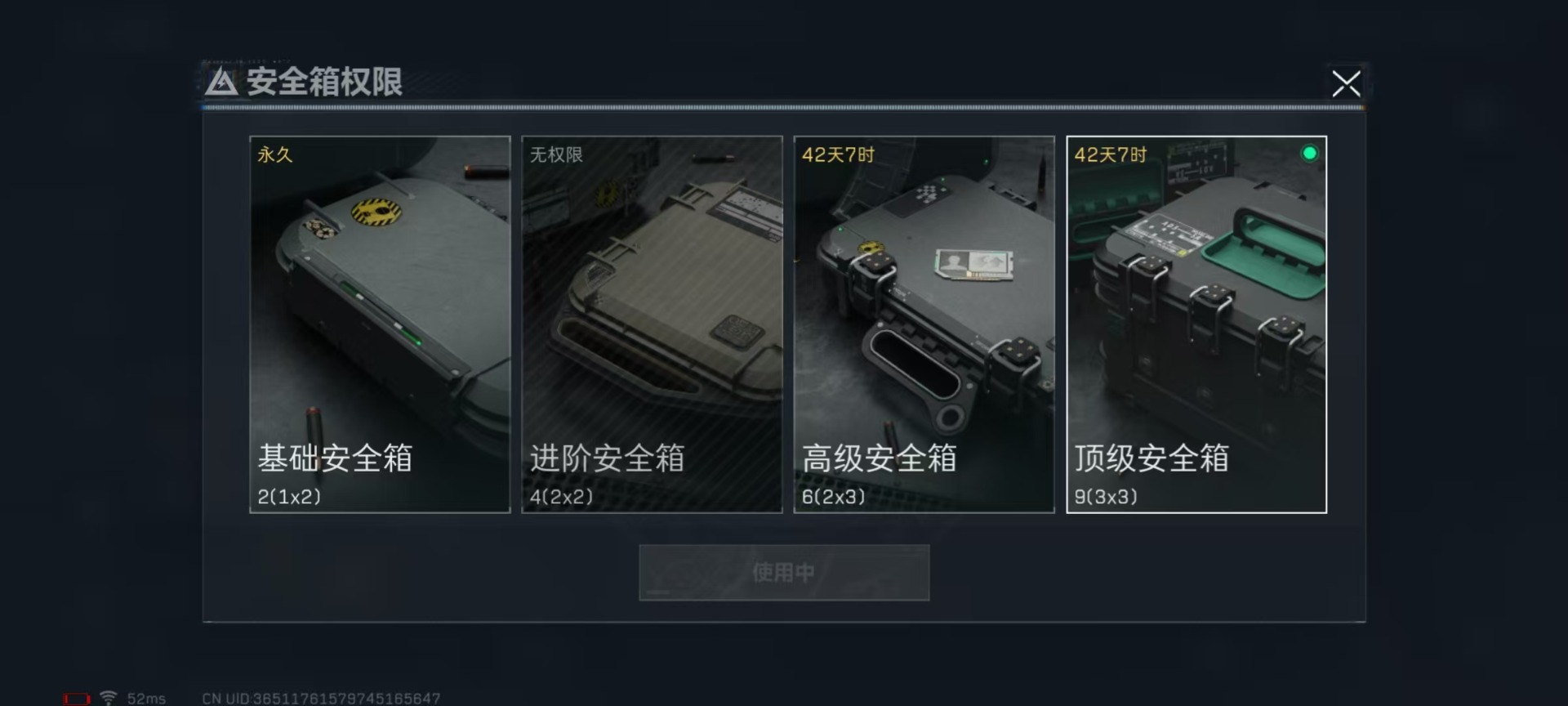 SJZQM333891三角洲行动账号详情图8