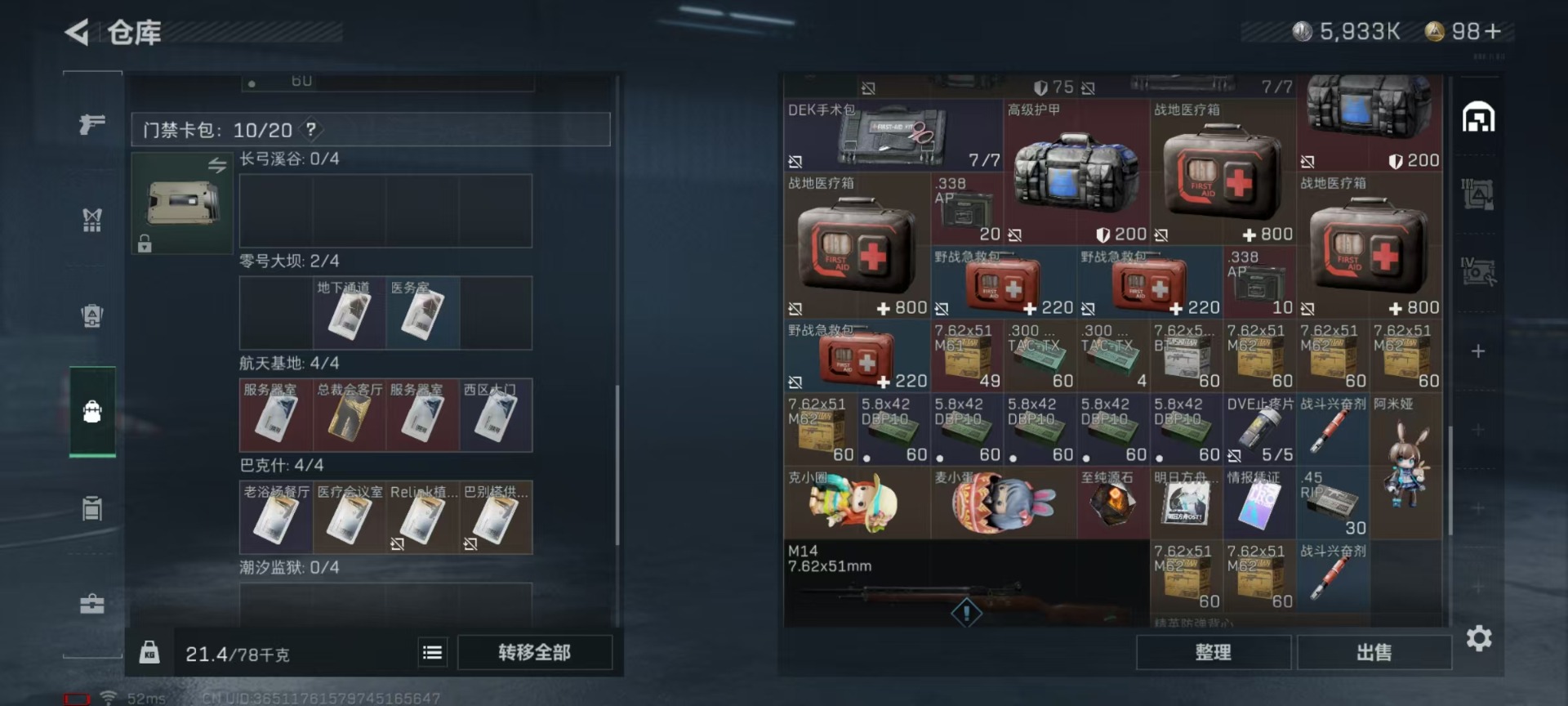 SJZQM333891三角洲行动账号详情图9