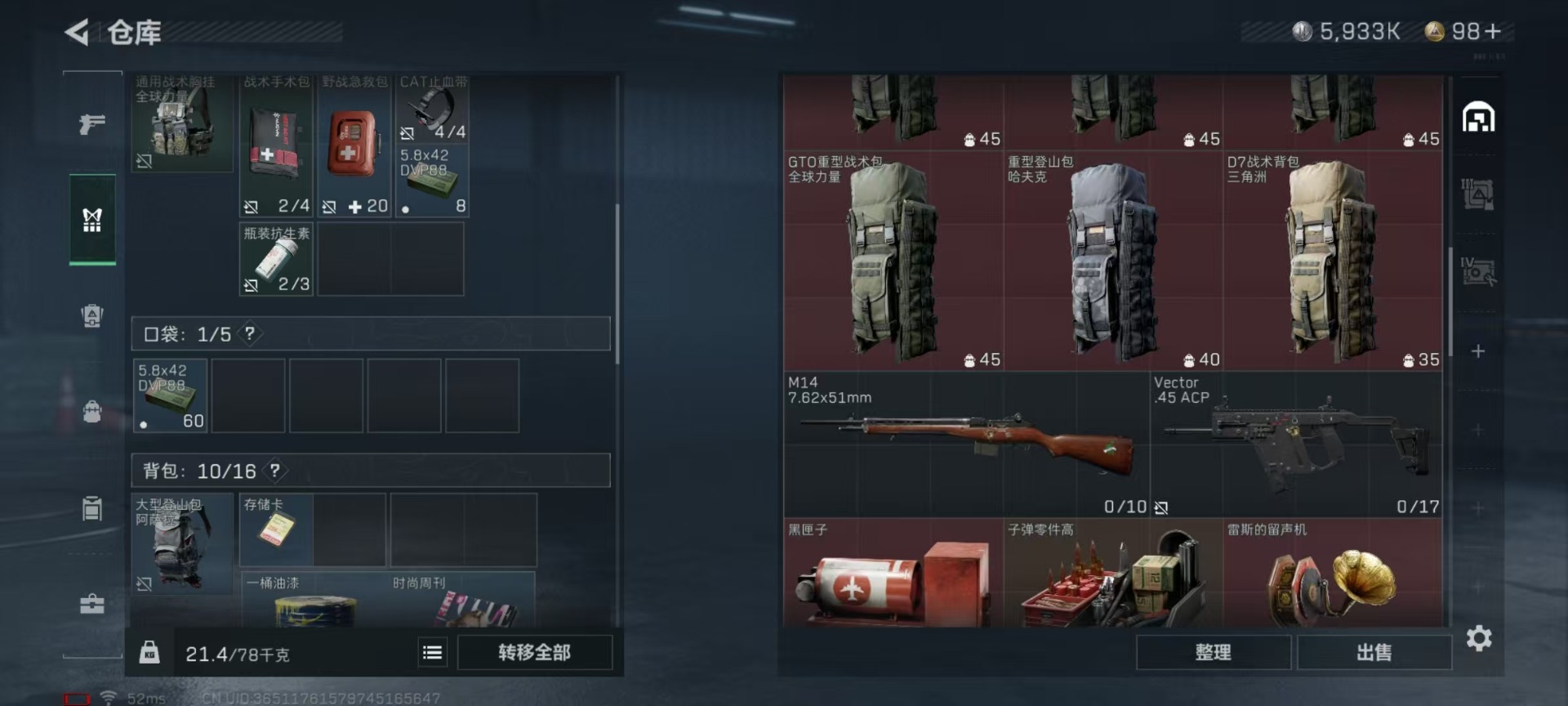 SJZQM333891三角洲行动账号详情图10