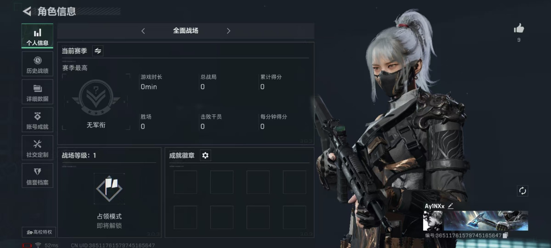 SJZQM333891三角洲行动账号详情图12