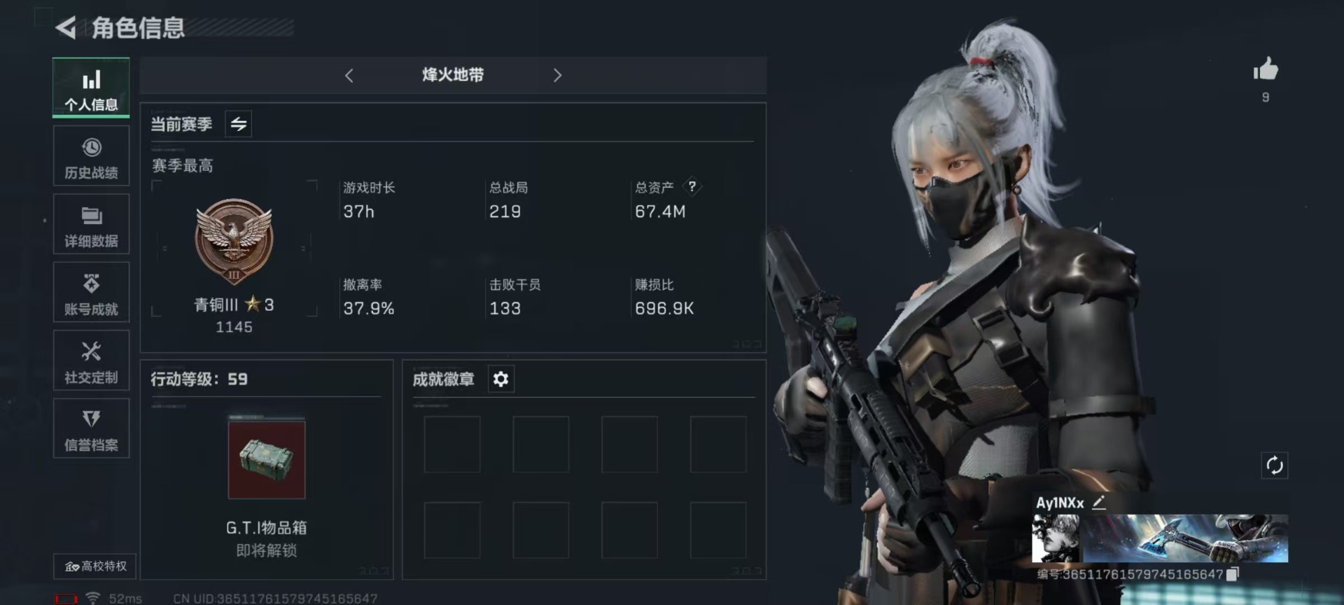 SJZQM333891三角洲行动账号详情图13