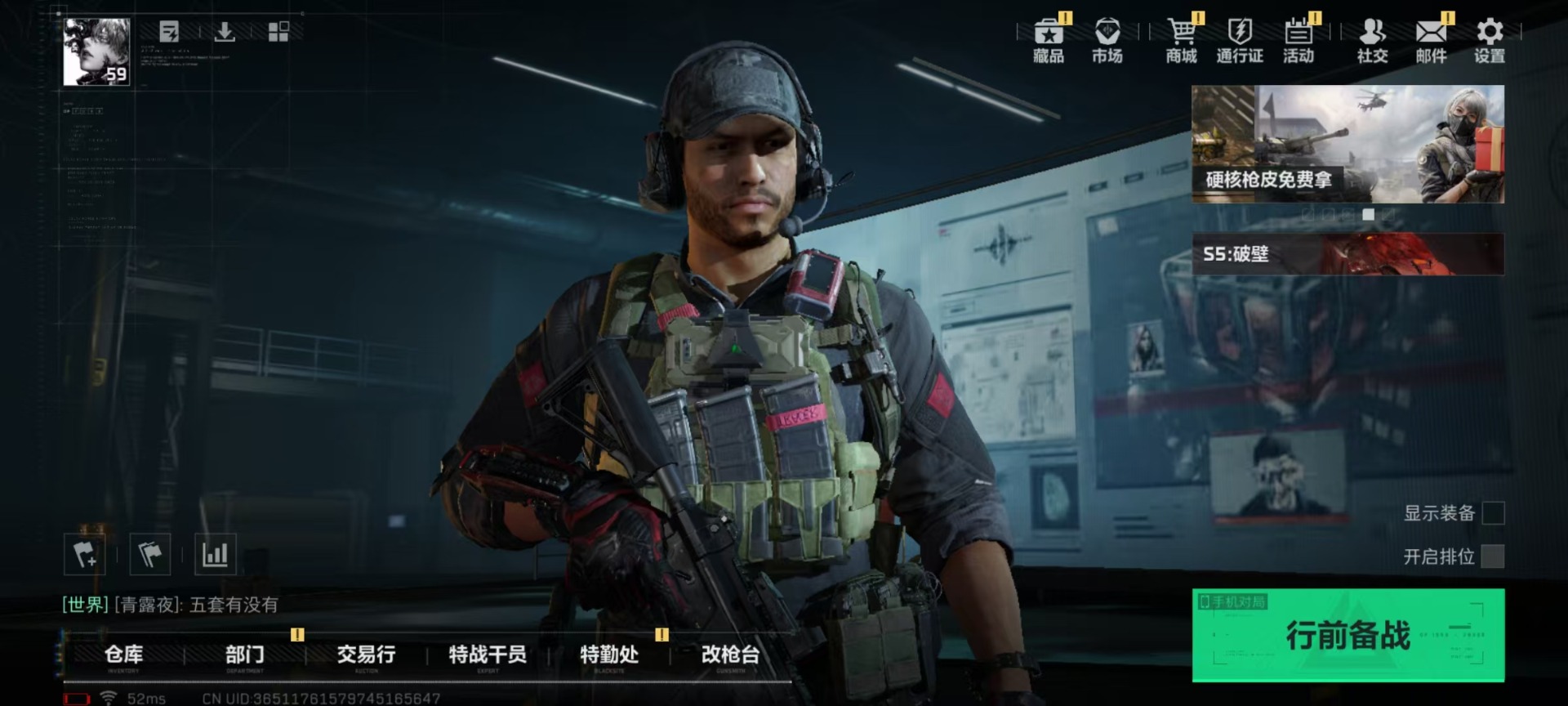 SJZQM333891三角洲行动账号详情图14