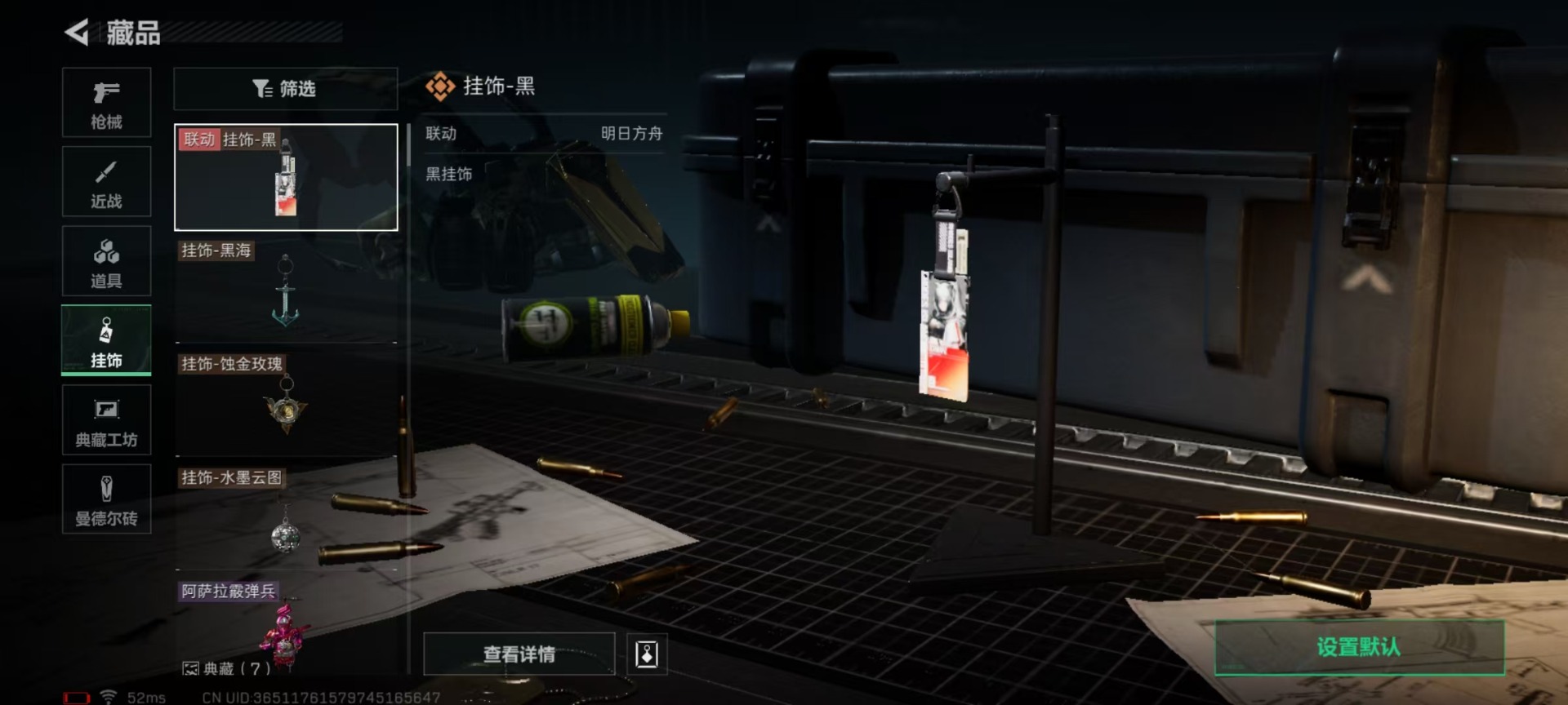 SJZQM333891三角洲行动账号详情图18