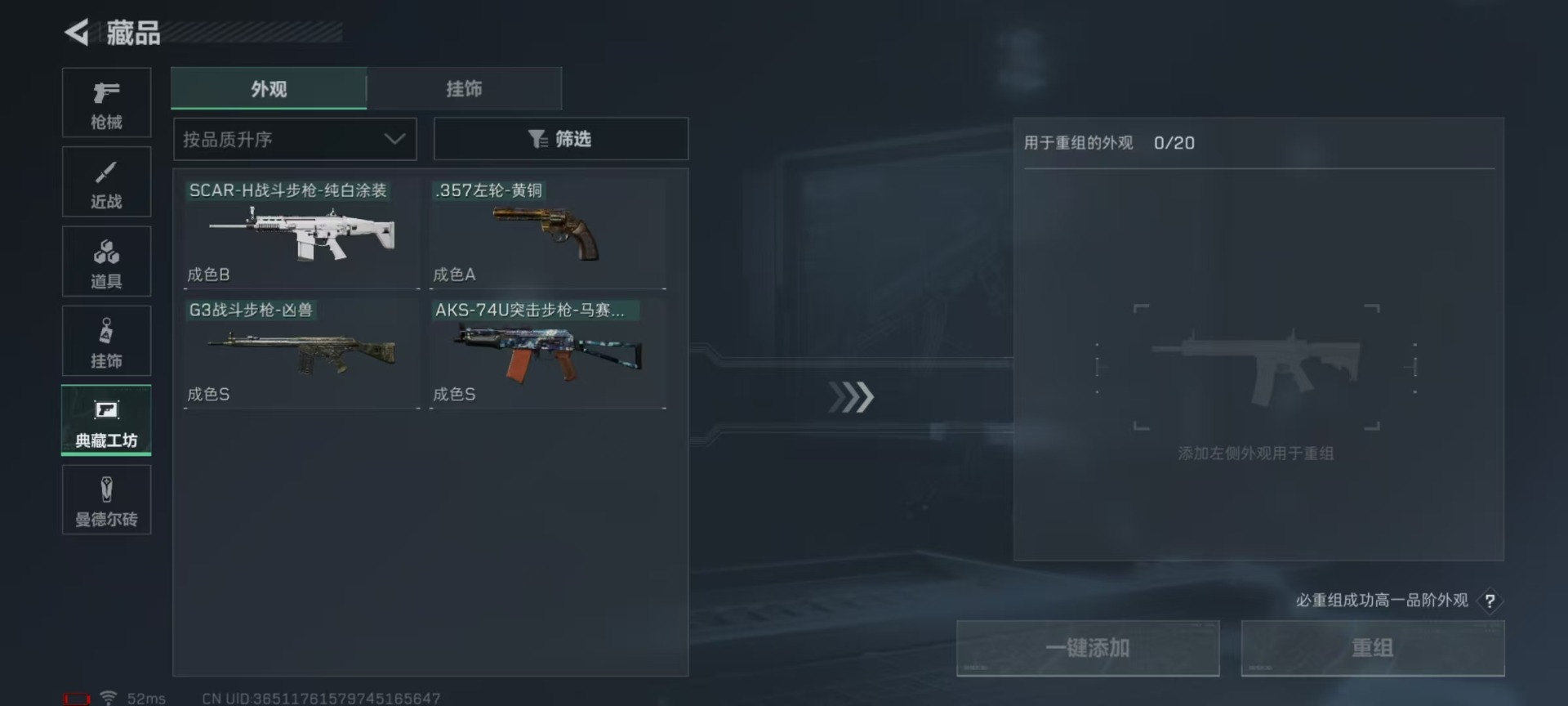 SJZQM333891三角洲行动账号详情图17