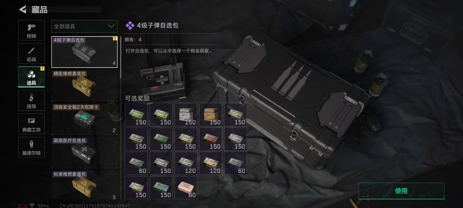 SJZQM333891三角洲行动账号详情图19