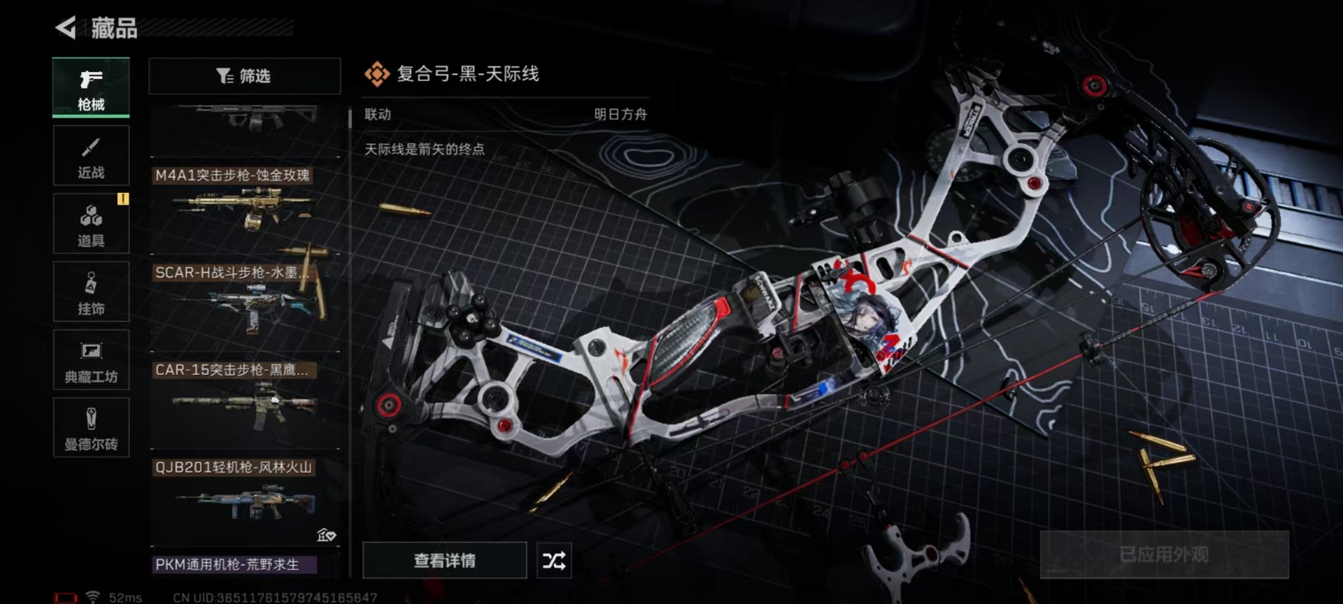 SJZQM333891三角洲行动账号详情图22