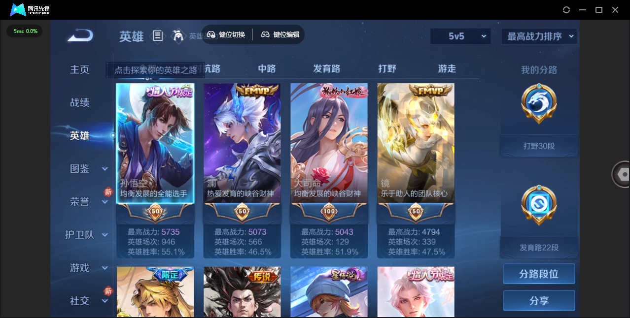 WZQM3296399王者荣耀账号详情图3