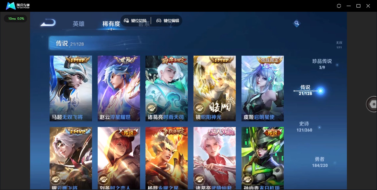 WZQM3296399王者荣耀账号详情图6