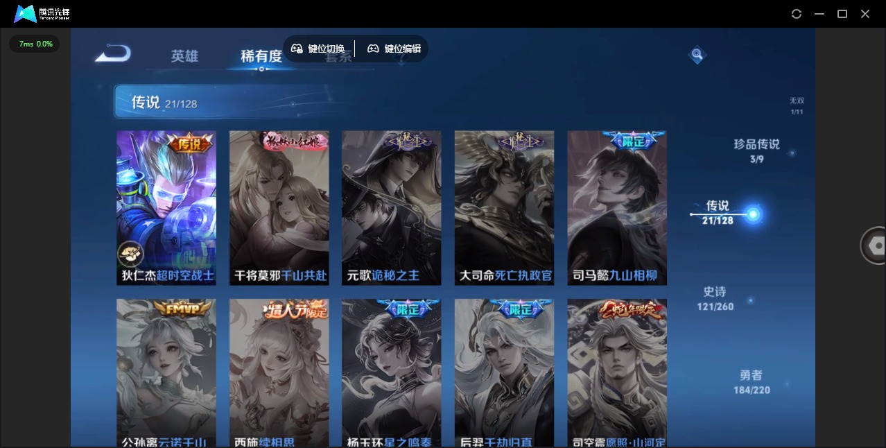 WZQM3296399王者荣耀账号详情图7