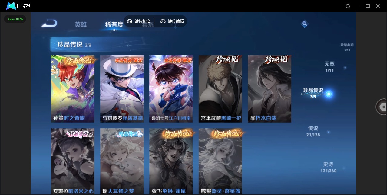 WZQM3296399王者荣耀账号详情图8
