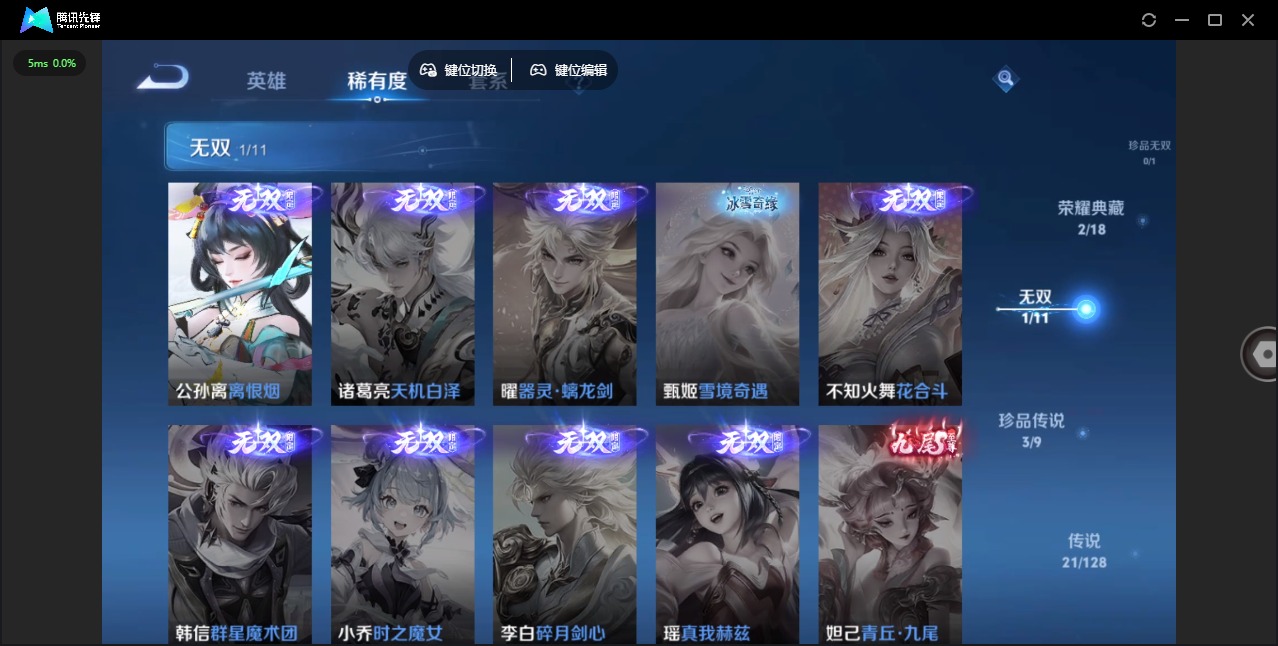 WZQM3296399王者荣耀账号详情图9