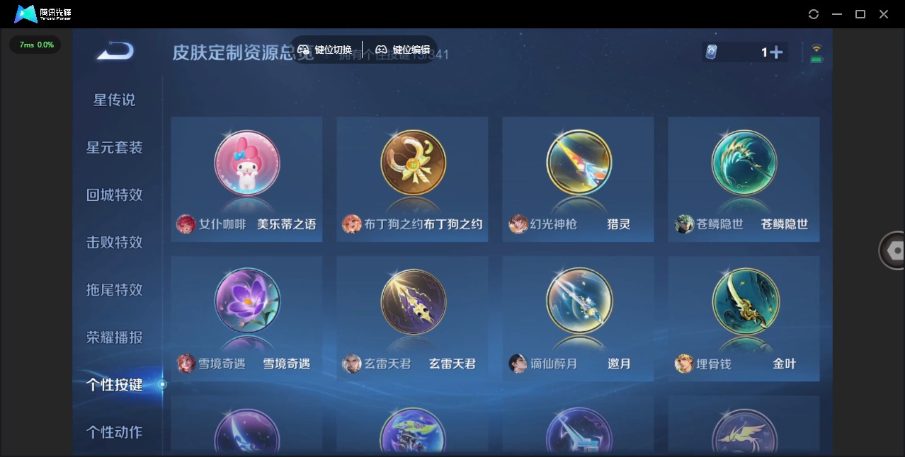 WZQM3296399王者荣耀账号详情图12