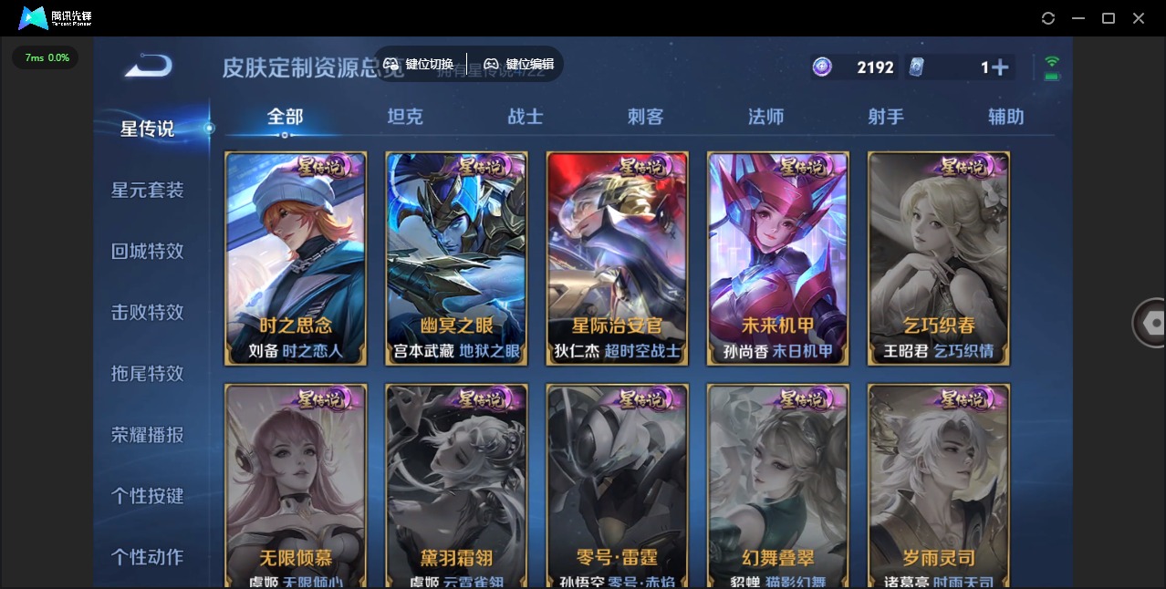 WZQM3296399王者荣耀账号详情图11