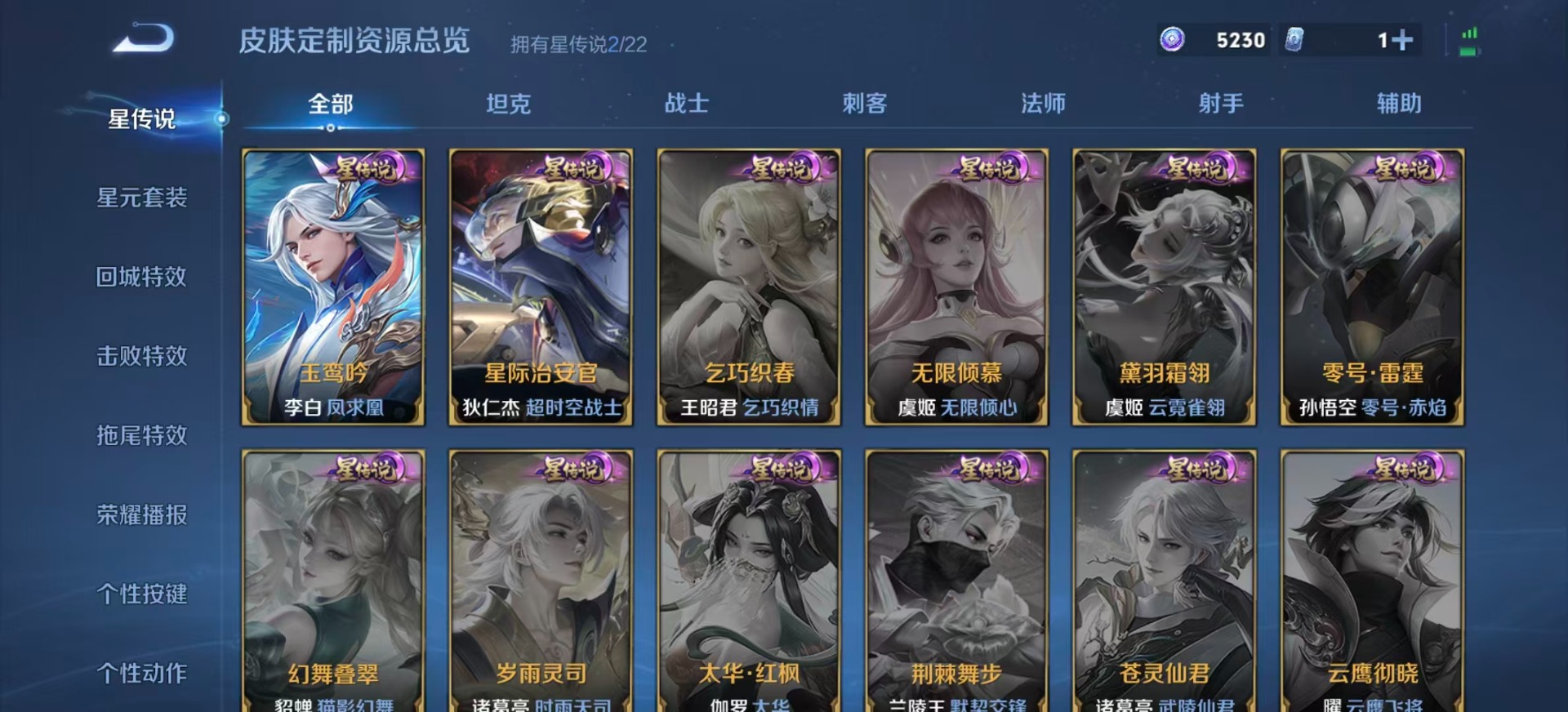 WZQM3296401王者荣耀账号详情图8 WZQM3296401王者荣耀账号详情图8