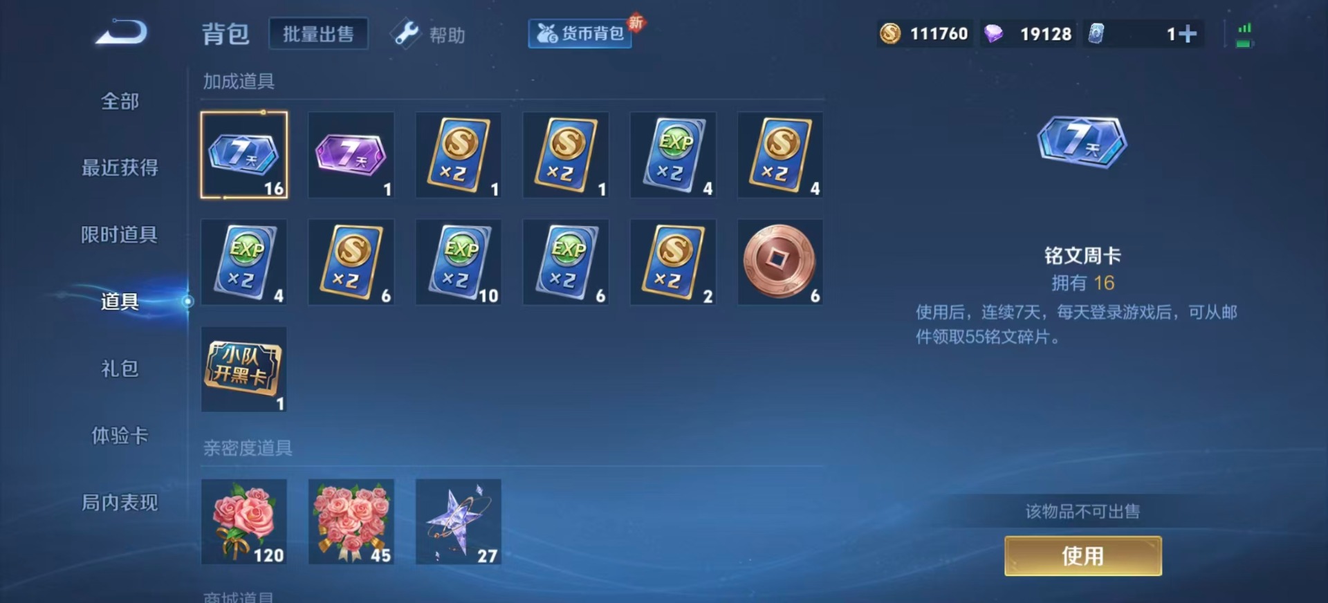 WZQM3296401王者荣耀账号详情图11 WZQM3296401王者荣耀账号详情图11