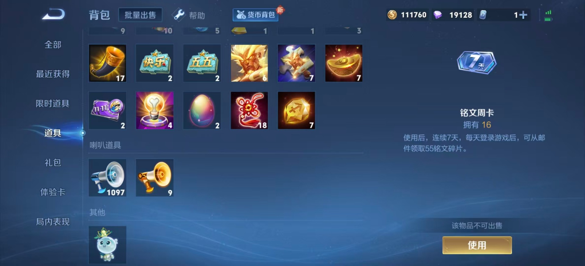 WZQM3296401王者荣耀账号详情图16 WZQM3296401王者荣耀账号详情图16