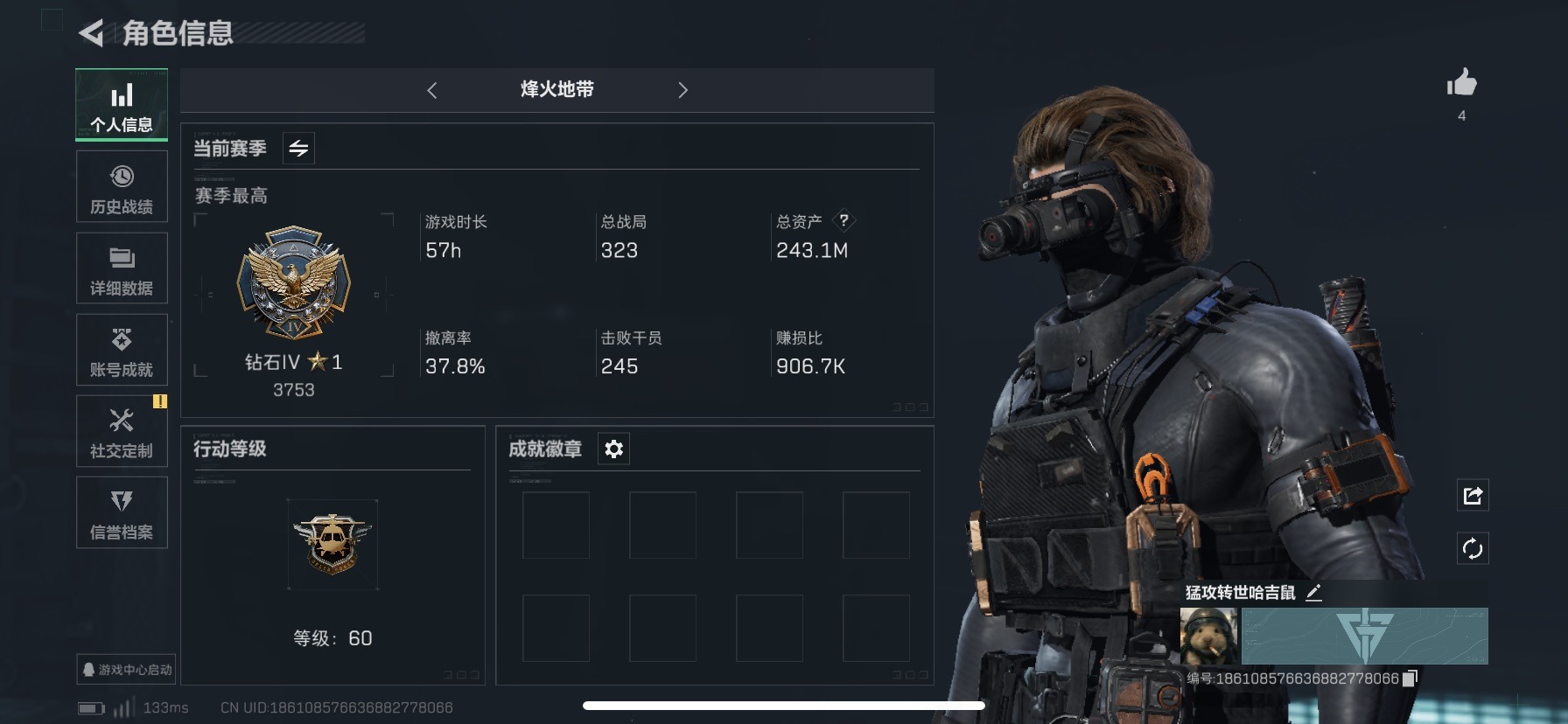 SJZQM333893三角洲行动账号详情图7