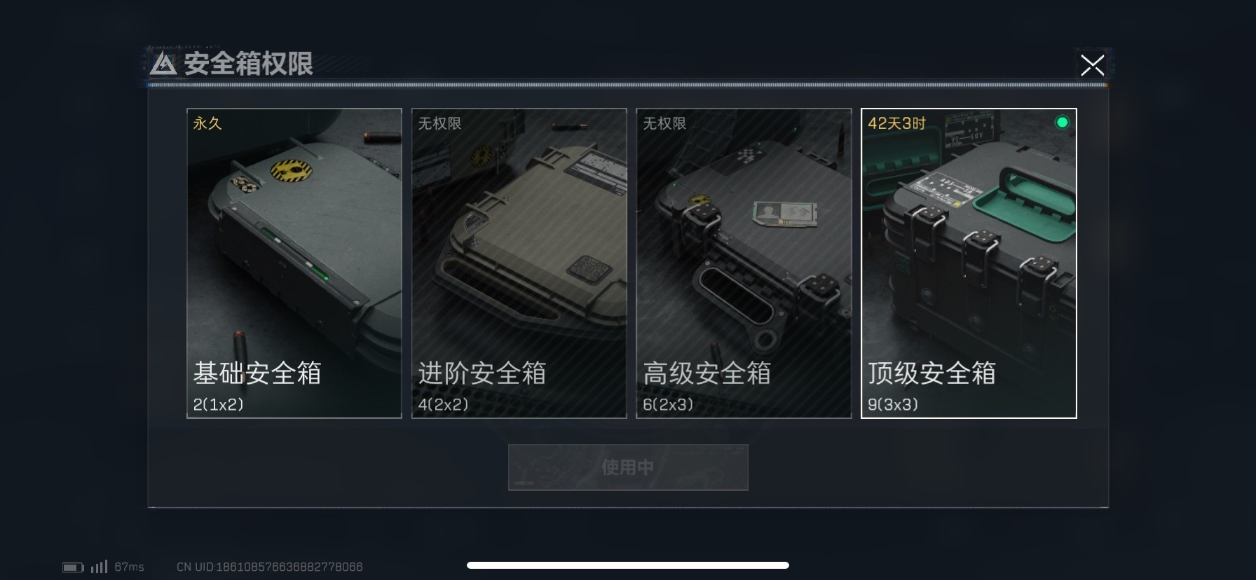 SJZQM333893三角洲行动账号详情图10