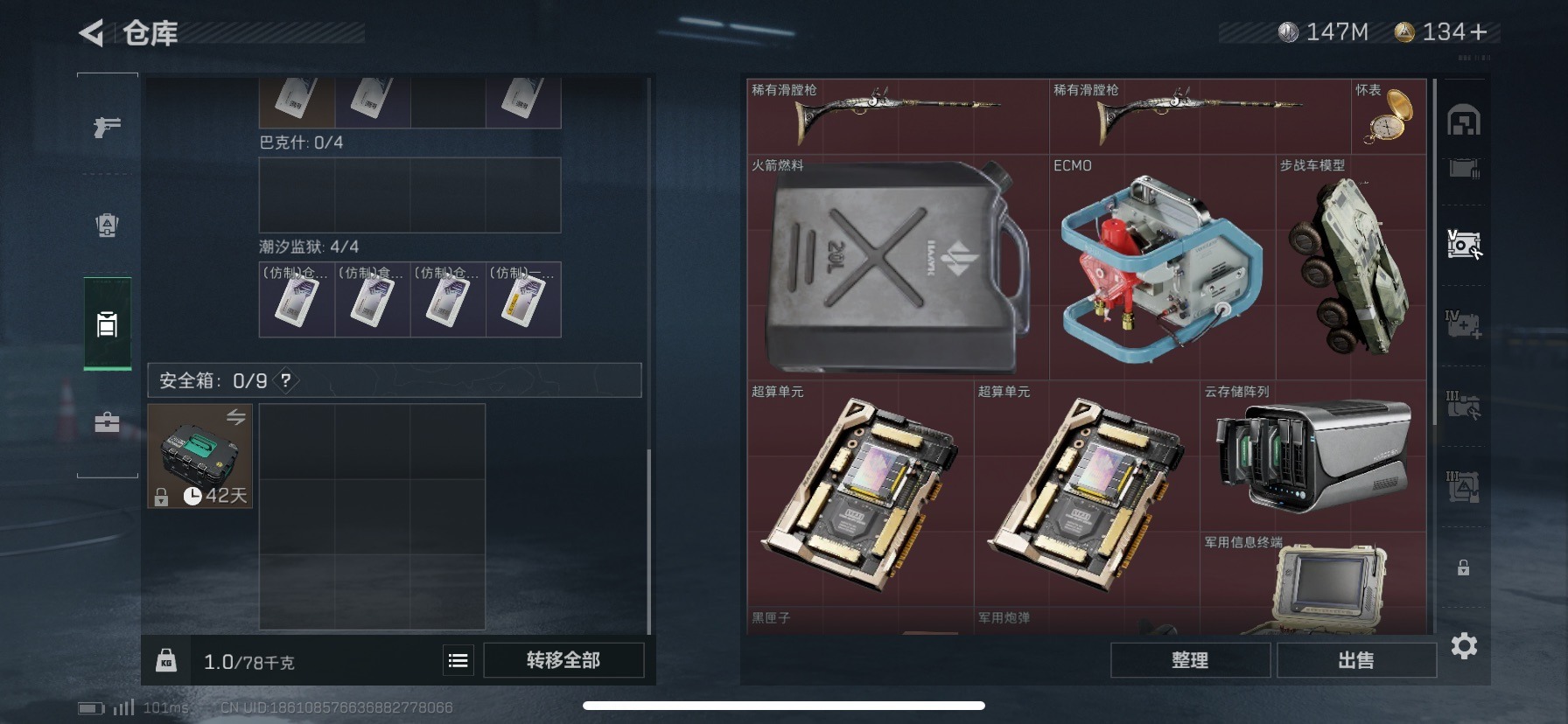 SJZQM333893三角洲行动账号详情图12