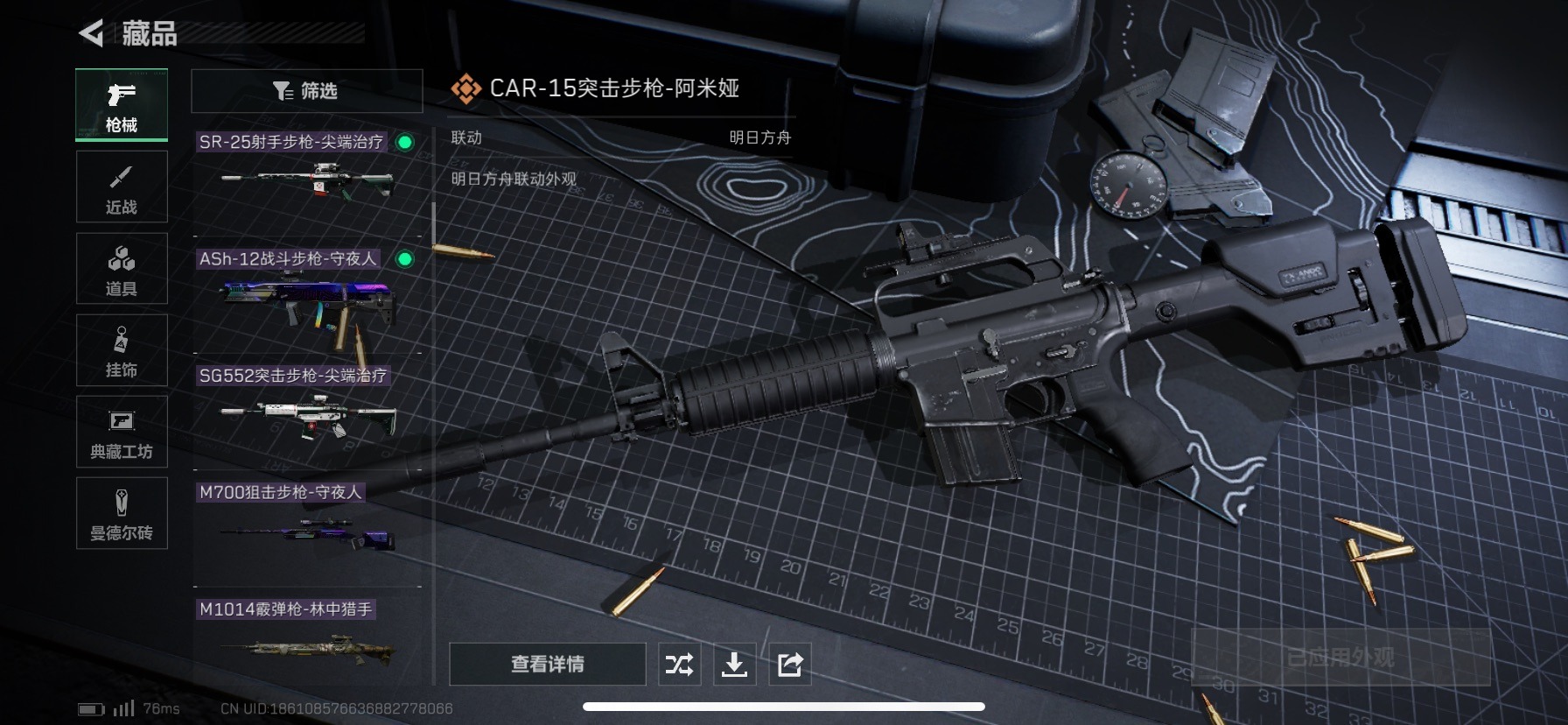 SJZQM333893三角洲行动账号详情图13