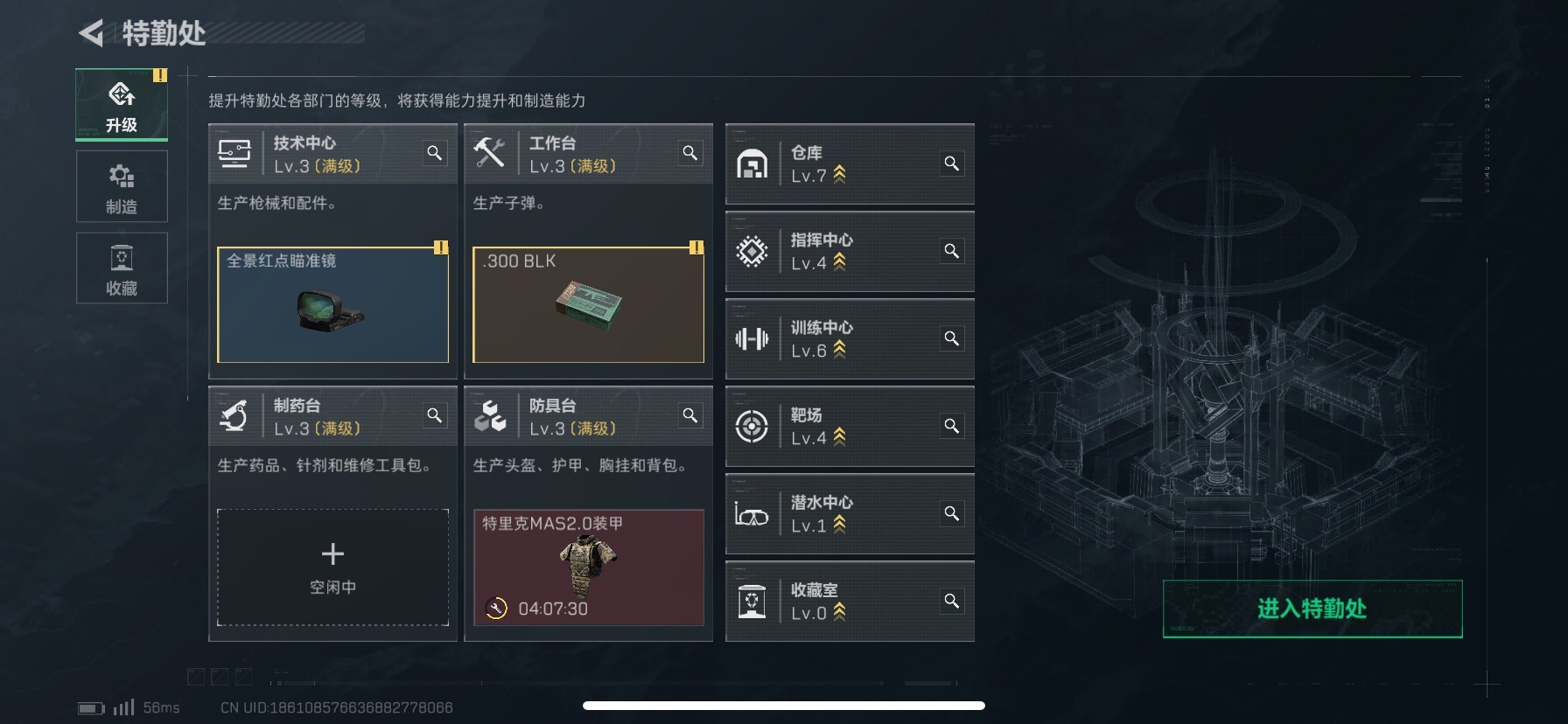 SJZQM333893三角洲行动账号详情图15