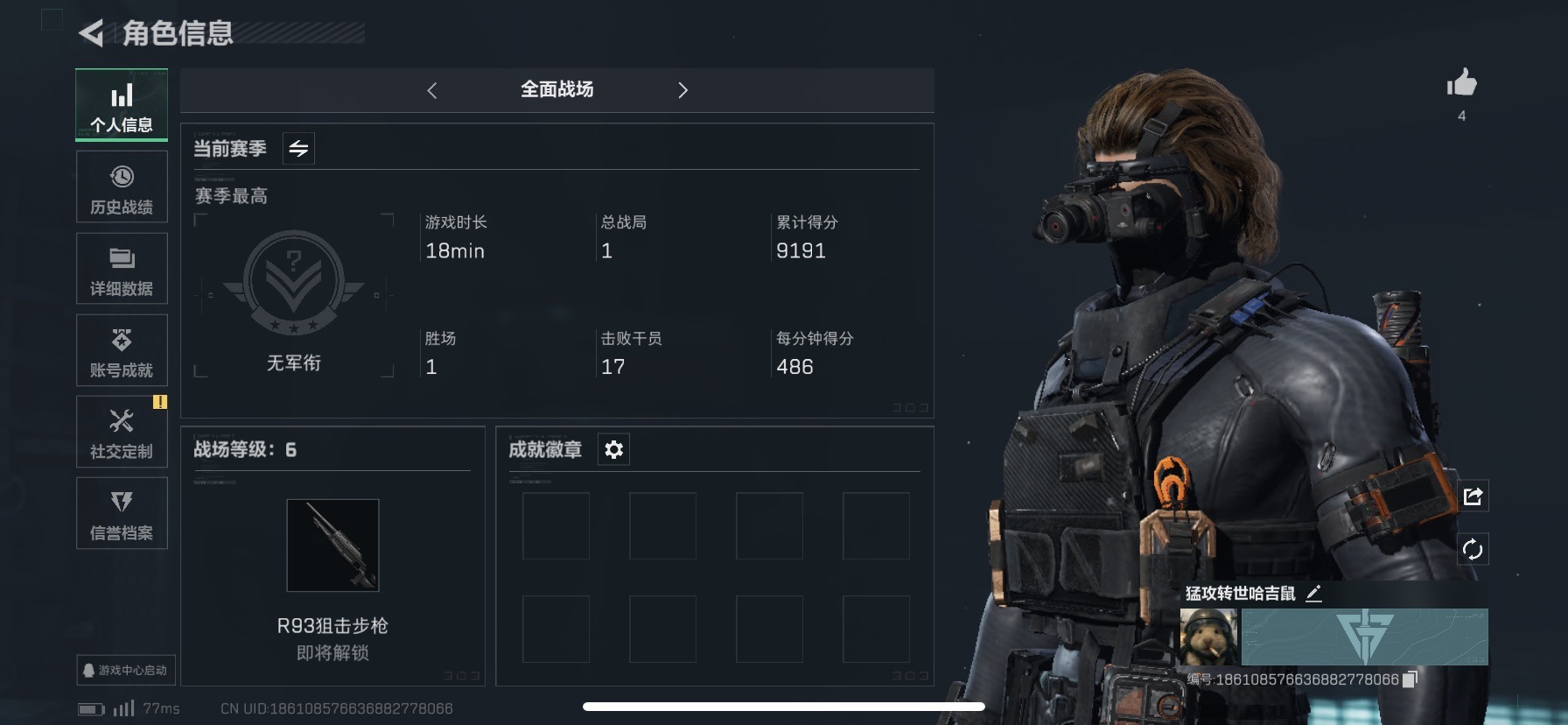 SJZQM333893三角洲行动账号详情图17