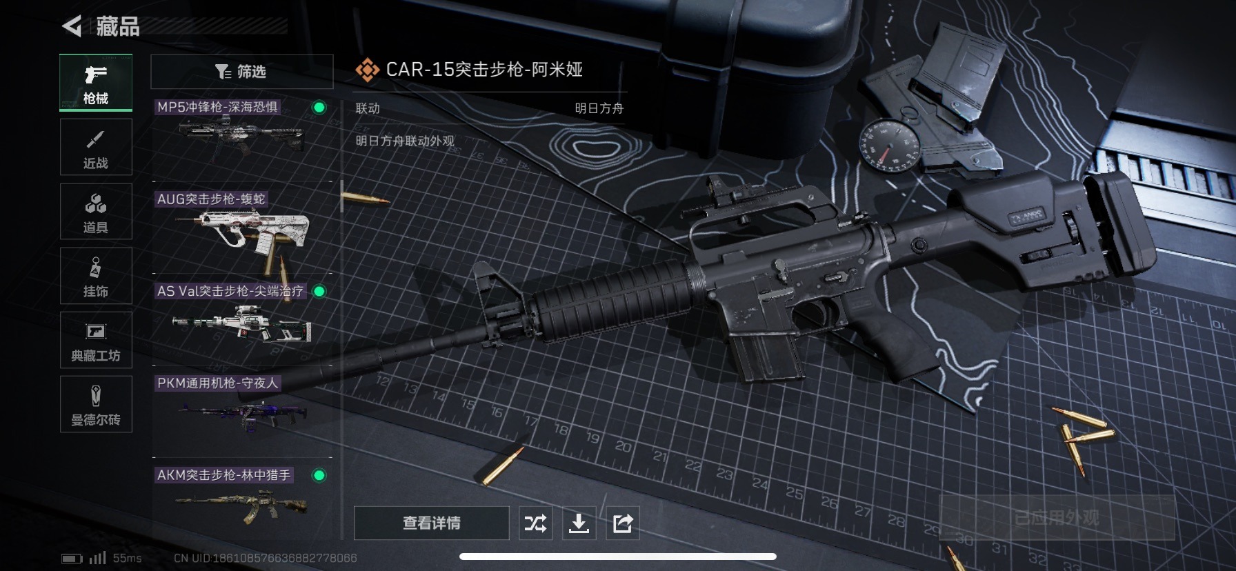 SJZQM333893三角洲行动账号详情图19