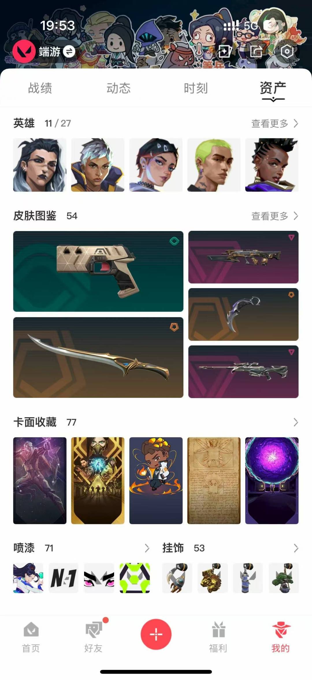 WWQQM315140无畏契约账号详情图6