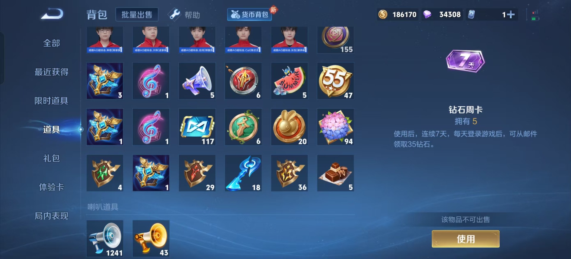 王者荣耀账号安卓QQ[12088780]V8 1典藏 11传说 125英雄 234皮肤 可修改实名 优质装备:无限飓风号