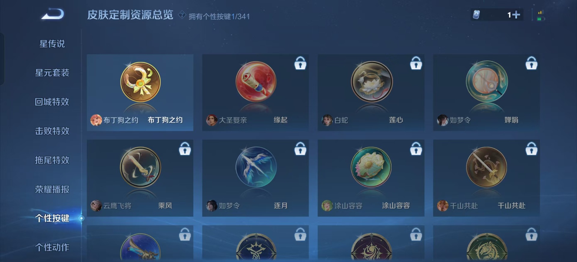 WZQM3296402王者荣耀账号详情图5