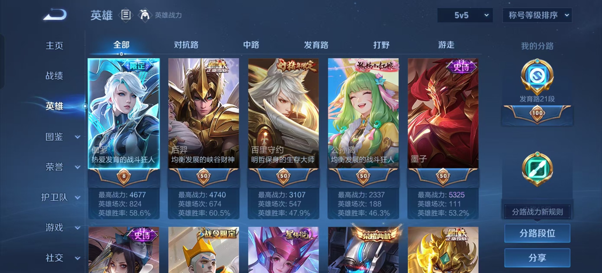 WZQM3296402王者荣耀账号详情图9