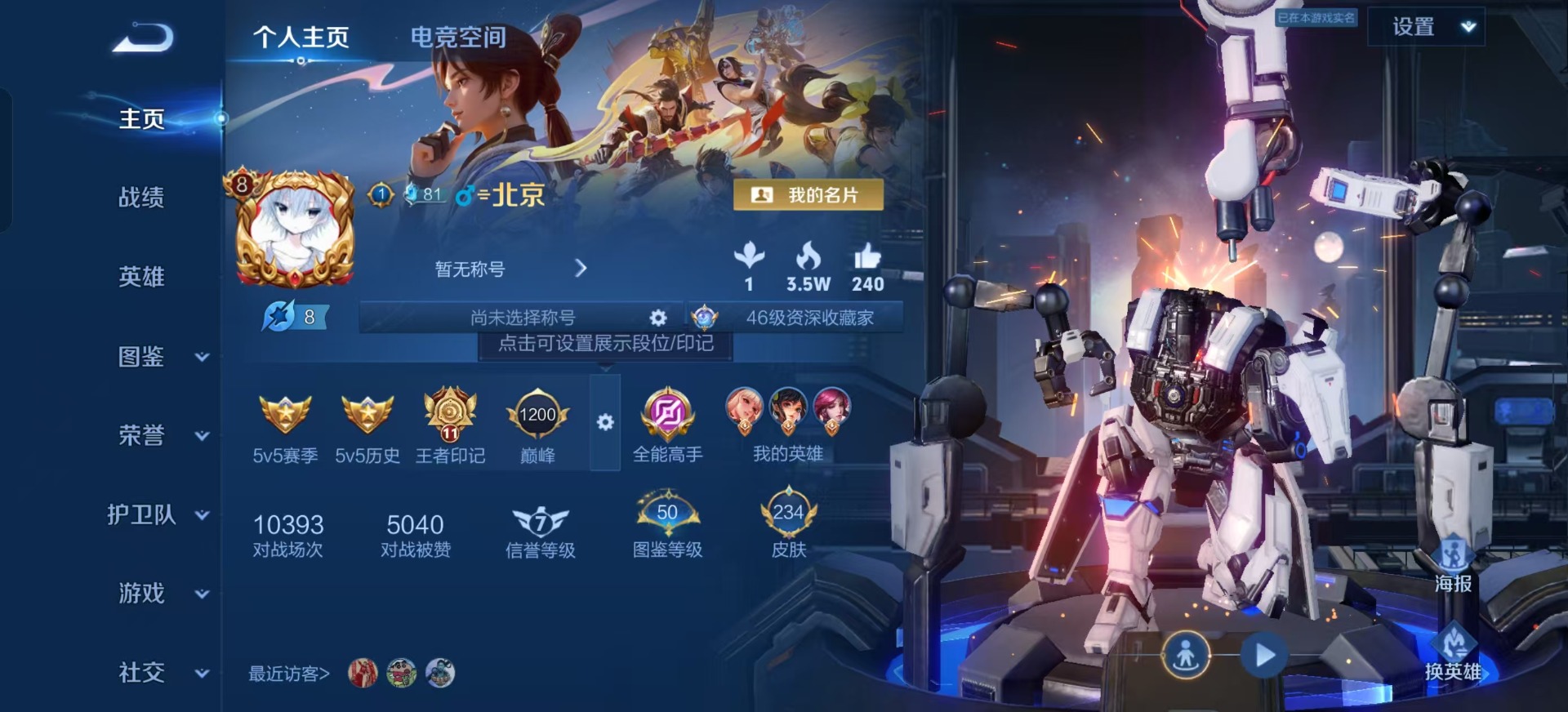 WZQM3296402王者荣耀账号详情图14