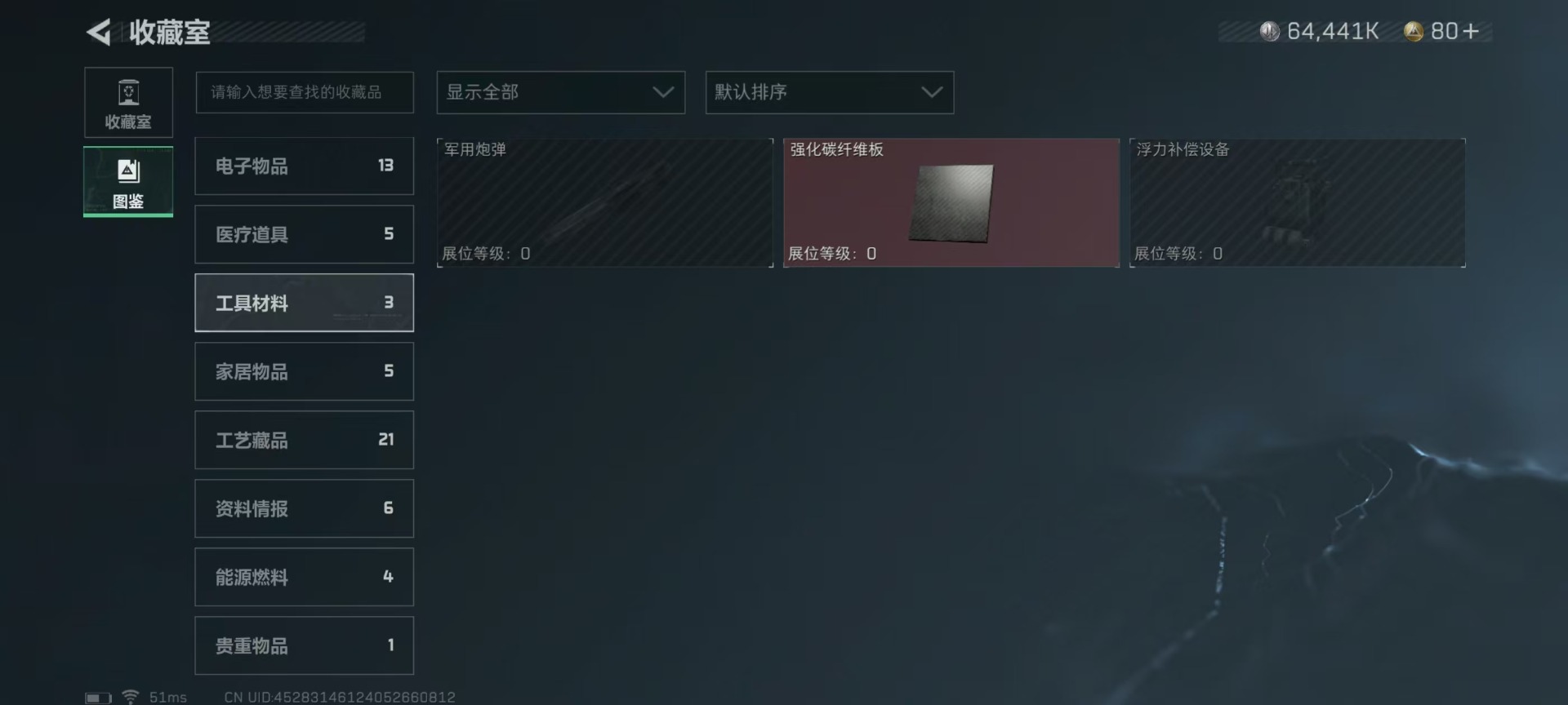 SJZQM333895三角洲行动账号详情图8