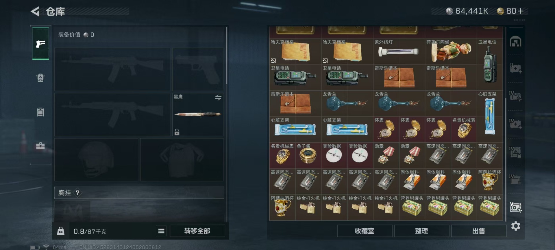 SJZQM333895三角洲行动账号详情图14
