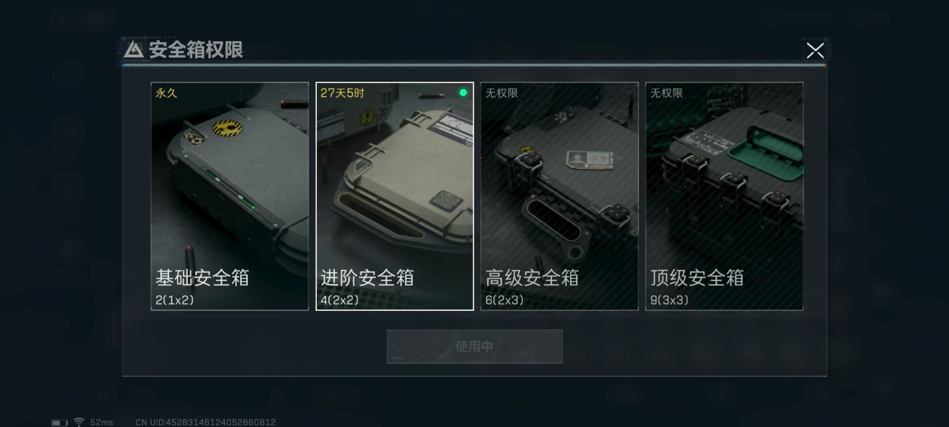 SJZQM333895三角洲行动账号详情图13